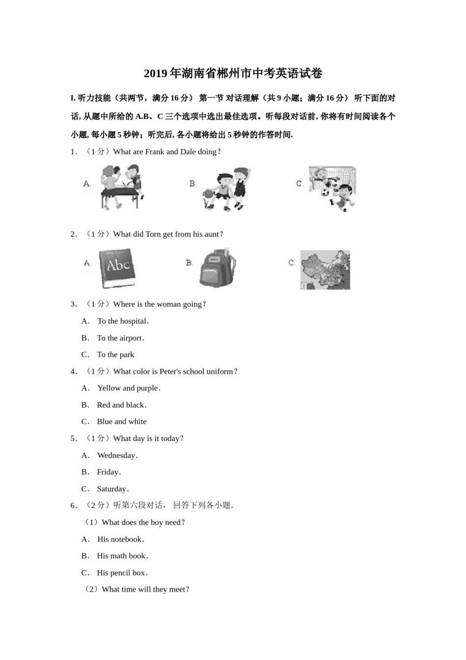 2019年湖南省郴州市中考英语试卷（学生版）  学霸冲冲冲shop348121278.taobao.com.doc_第1页
