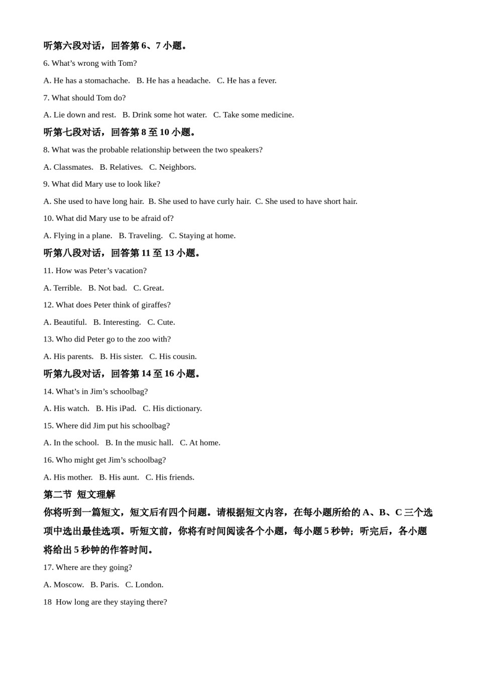 2020年中考英语试题.doc_第2页