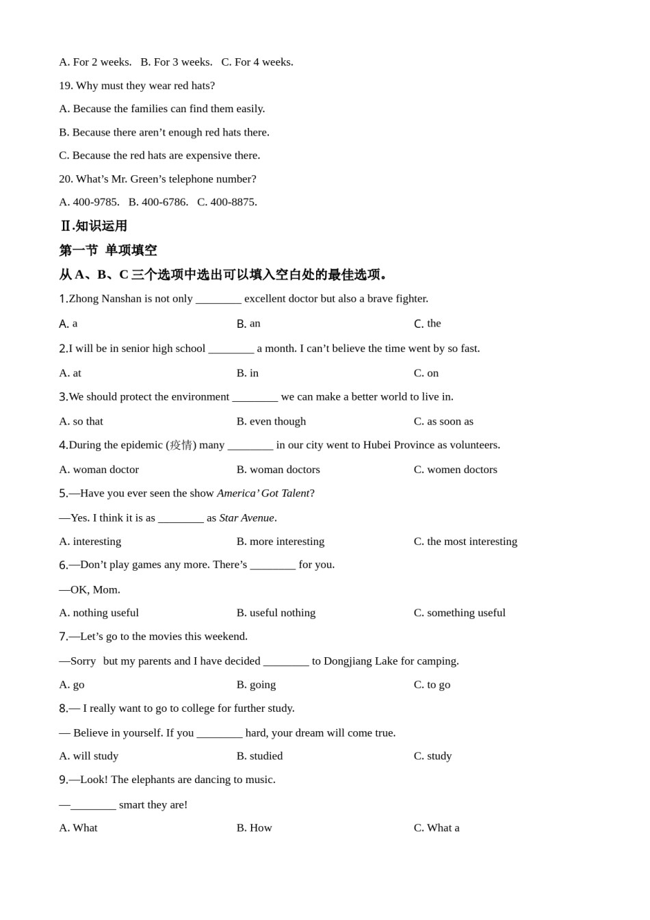 2020年中考英语试题.doc_第3页