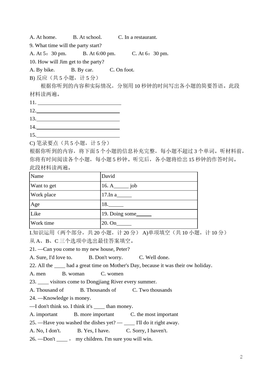 2009年湖南省郴州市中考英语试卷（教师版）  学霸冲冲冲shop348121278.taobao.com.doc_第2页