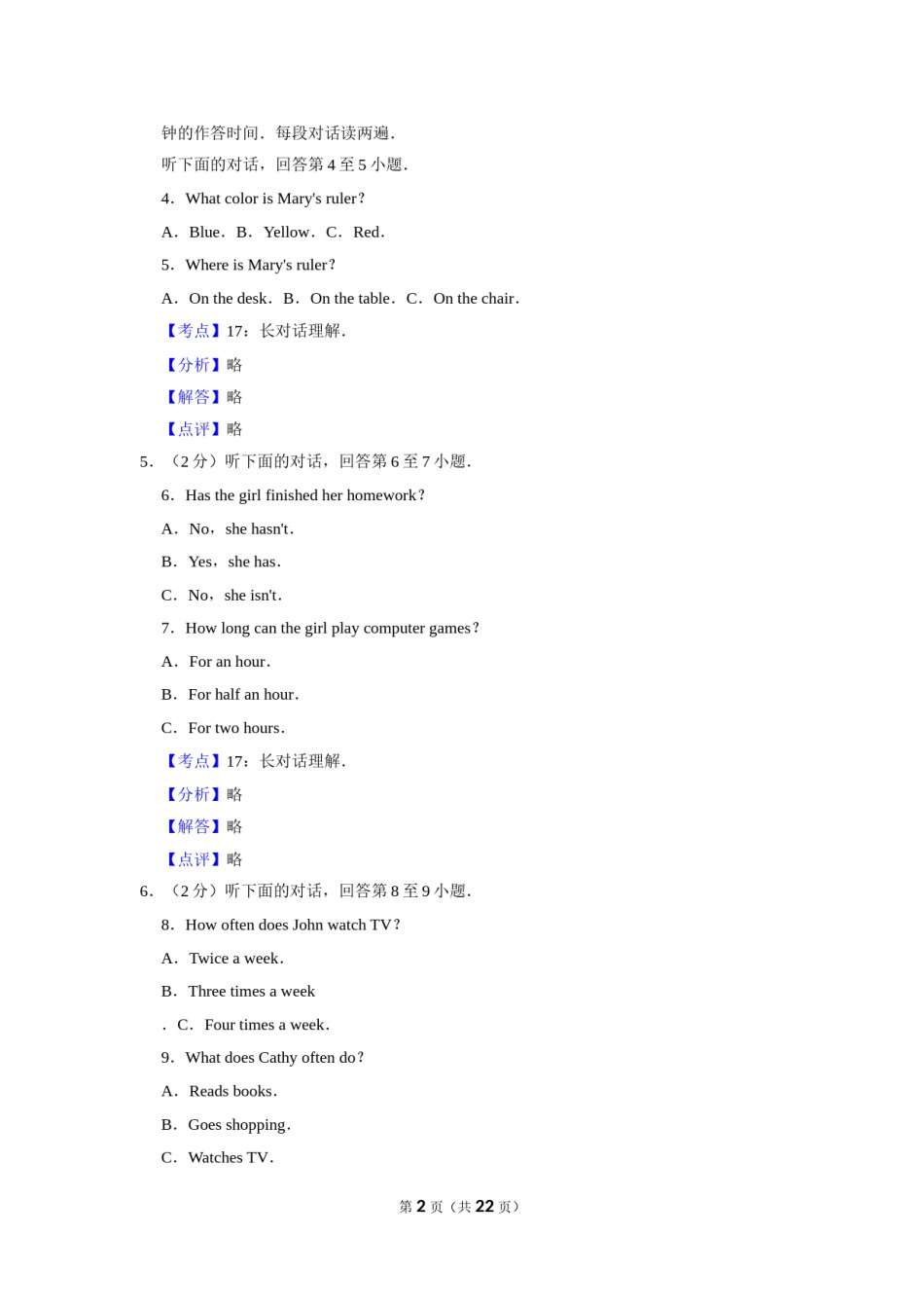 2010年湖南省郴州市中考英语试卷（教师版）  学霸冲冲冲shop348121278.taobao.com.doc_第2页