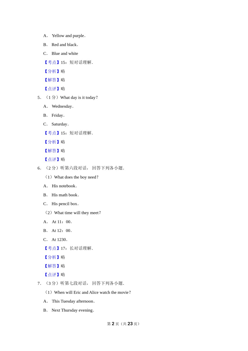 2019年湖南省郴州市中考英语试卷（教师版）  学霸冲冲冲shop348121278.taobao.com.doc_第2页