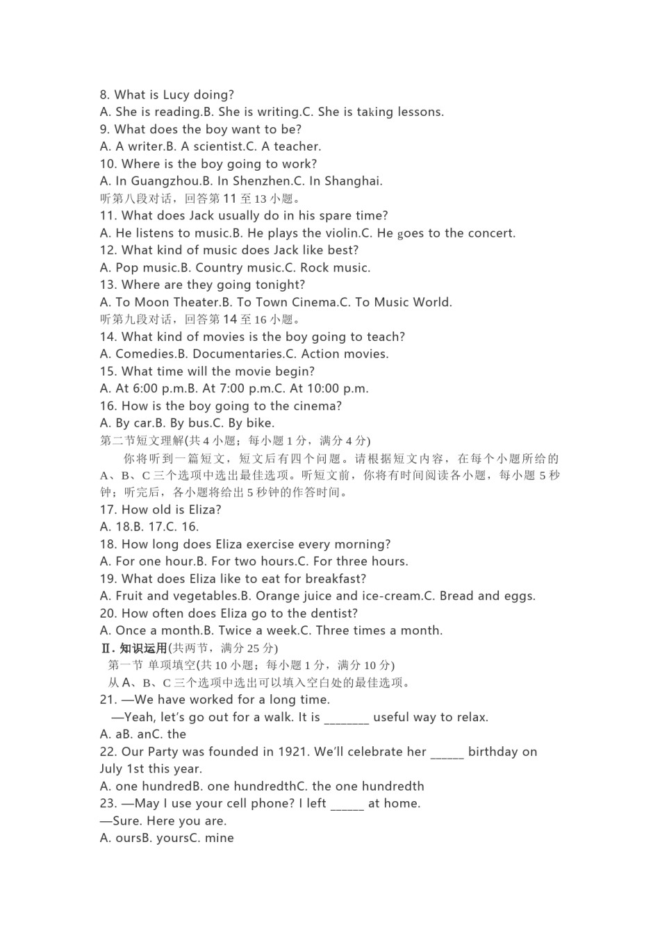 2021年湖南郴州中考英语真题（答案版）.docx_第2页
