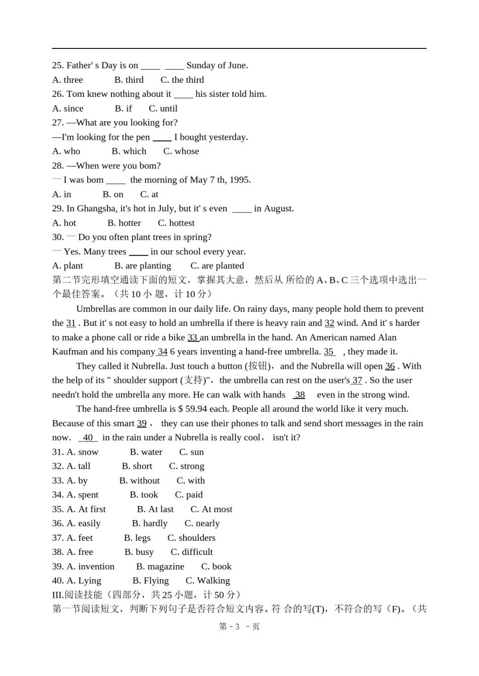 2009长沙市中考英语试题及答案.doc_第3页