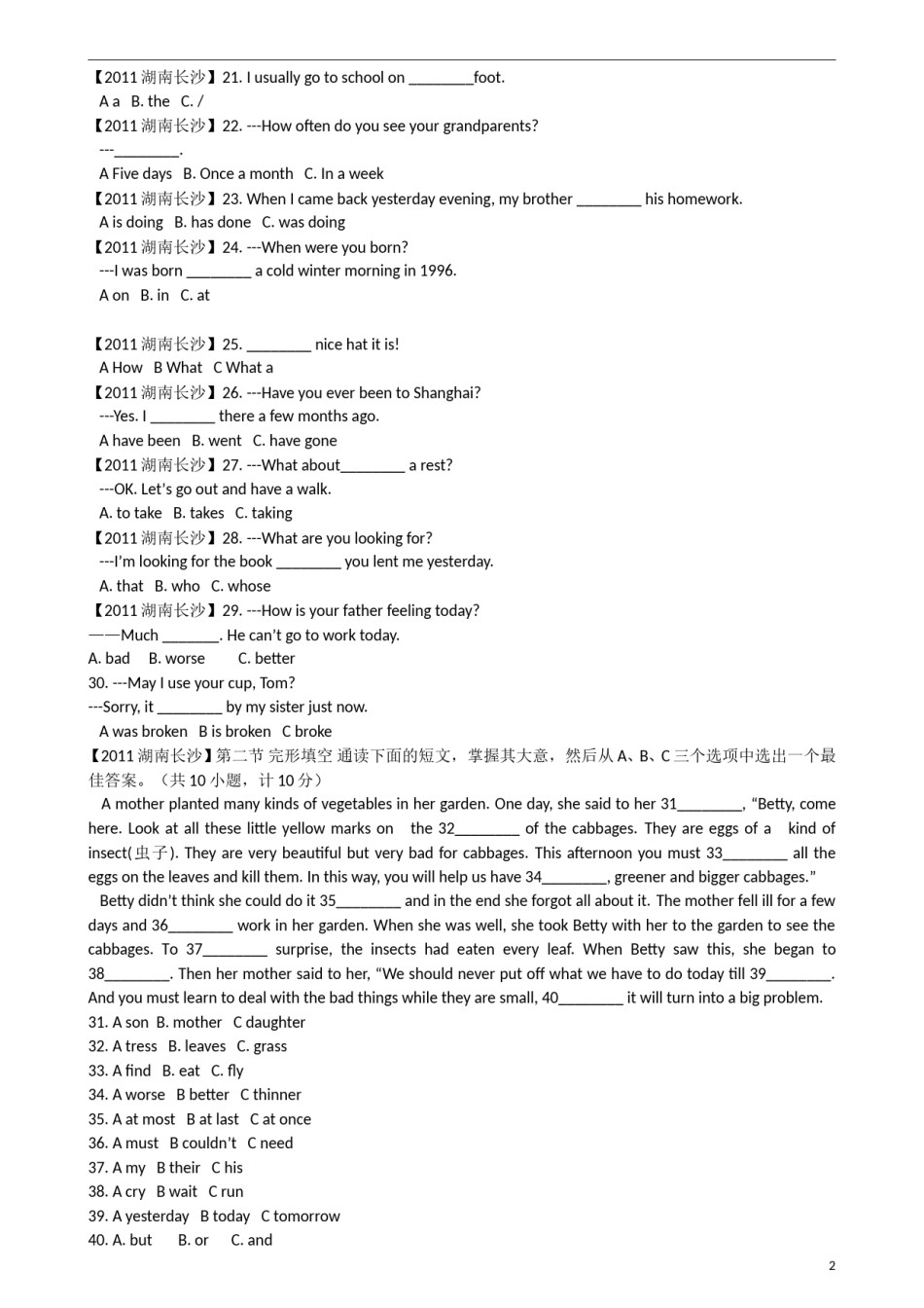 2011长沙市中考英语试题及答案.doc_第2页