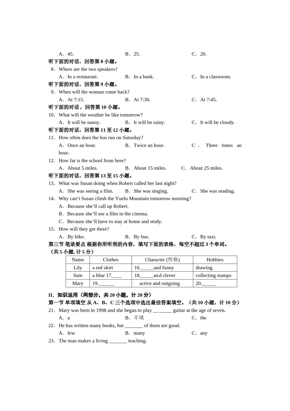 2013长沙市中考英语试题及答案.doc_第2页