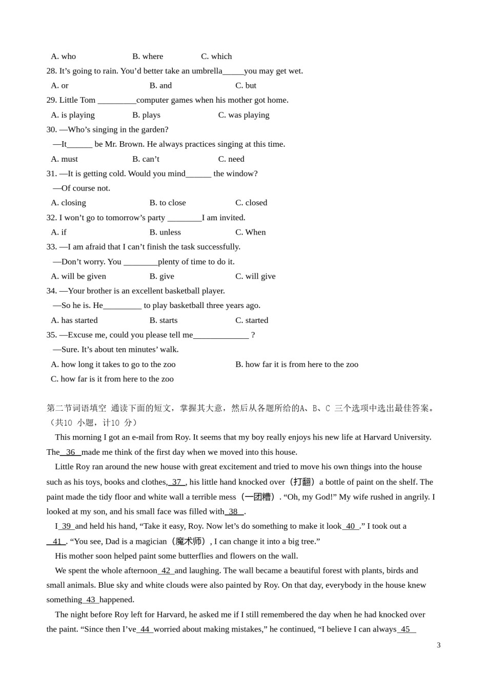 2014长沙市中考英语试题及答案.doc_第3页