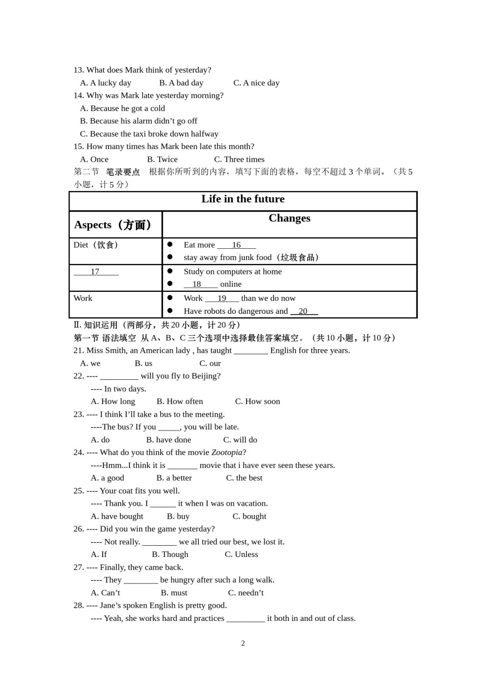 2016长沙市中考英语试题及答案.doc_第2页