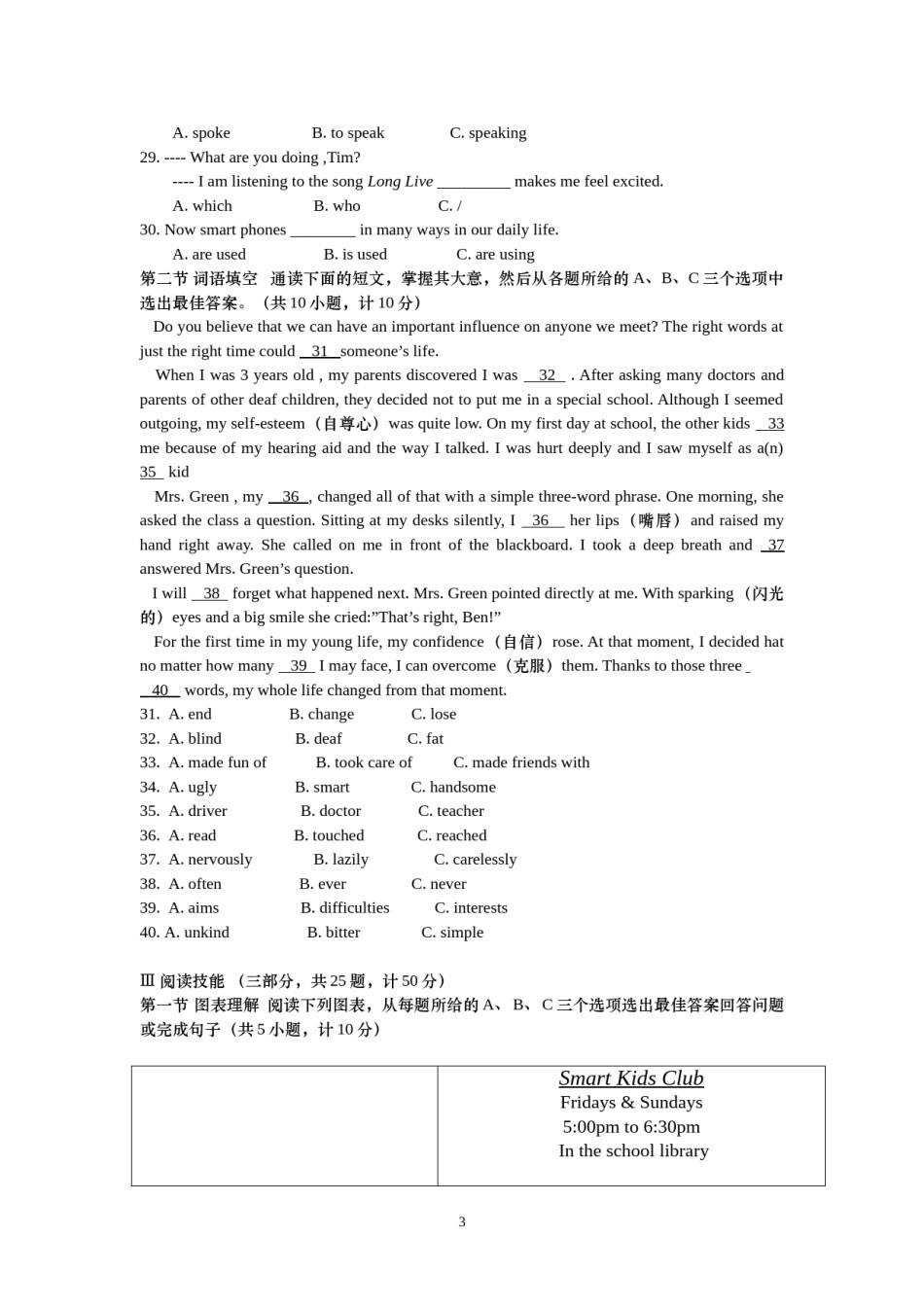 2016长沙市中考英语试题及答案.doc_第3页