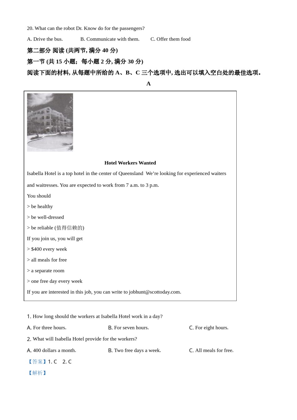 精品解析：湖南省长沙市2021年中考英语试题（解析版）.doc_第3页