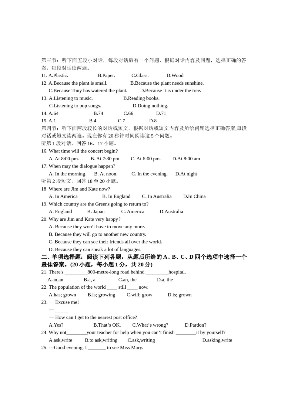 2009年兰州市中考英语真题及答案.doc_第2页