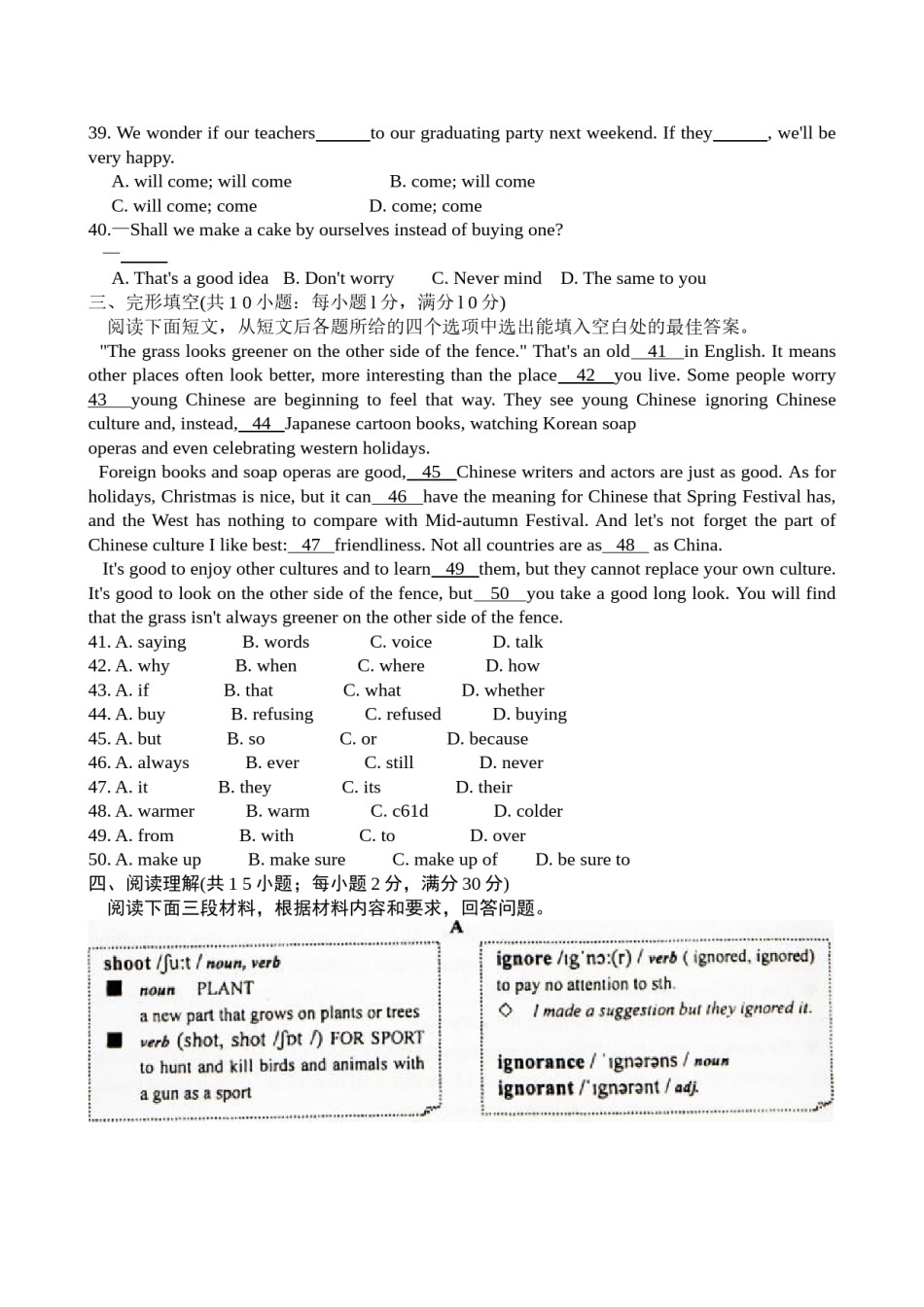 2014年兰州市中考英语真题及答案.doc_第3页