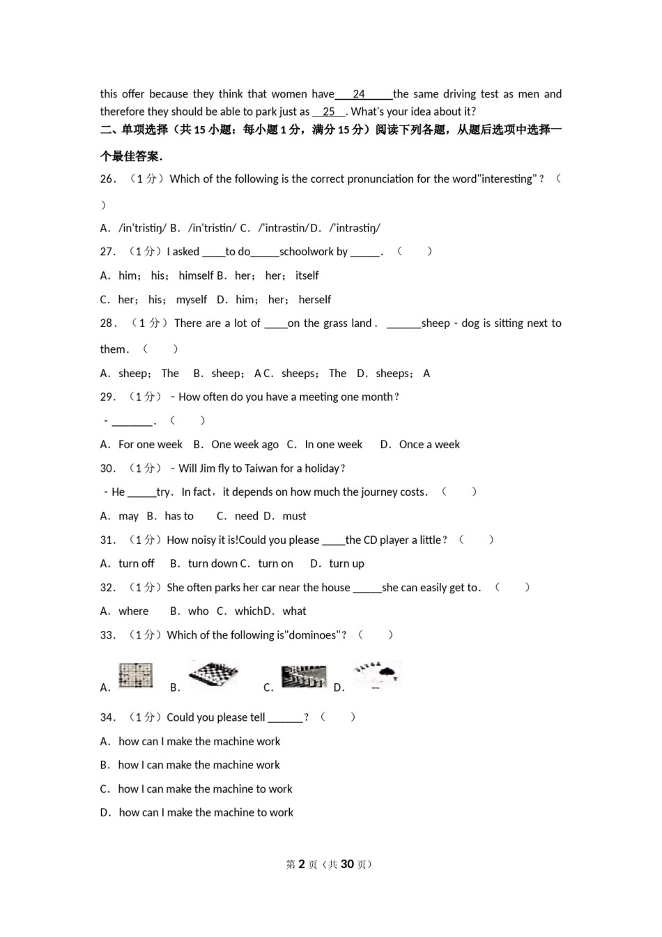 2017年兰州市中考英语真题及答案.doc_第2页