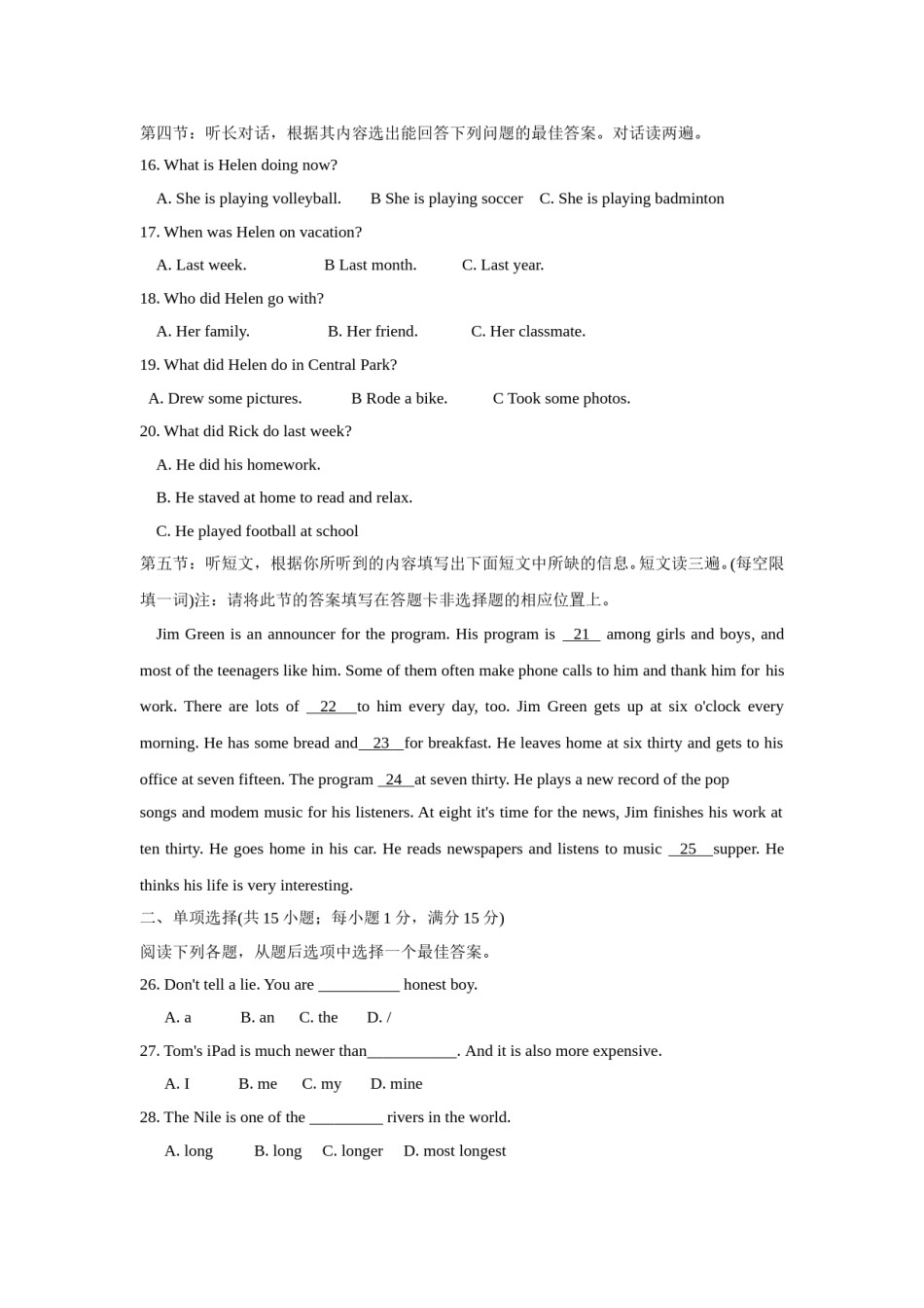 2018年兰州市中考英语真题及答案.doc_第2页