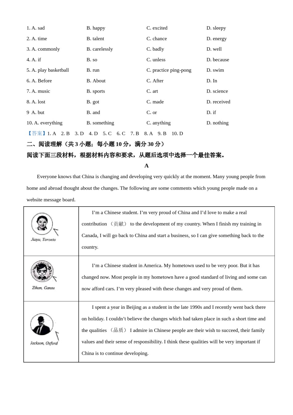 甘肃省兰州市2021年中考英语试题及答案（B卷）.doc_第2页