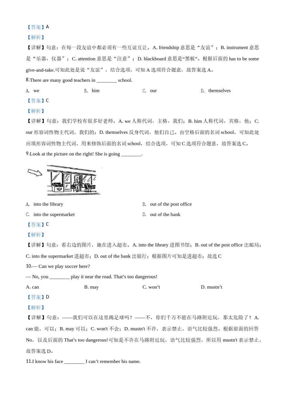 2018年甘肃省白银、定西、平凉、酒泉、临夏州、张掖、陇南中考英语试题（解析版）.doc_第2页