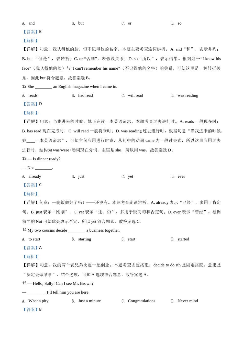 2018年甘肃省白银、定西、平凉、酒泉、临夏州、张掖、陇南中考英语试题（解析版）.doc_第3页