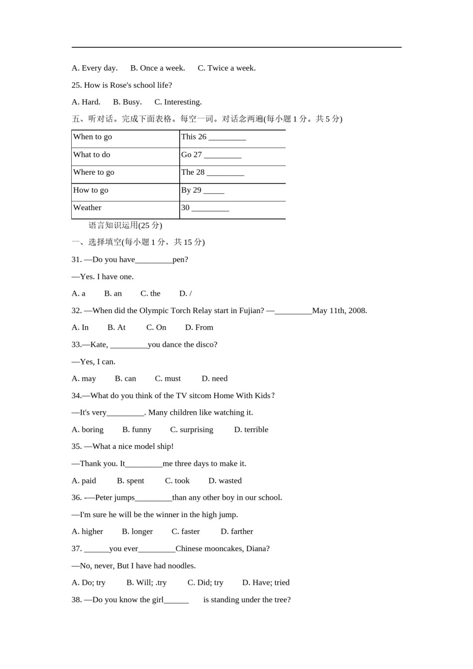 2008年福建省福州市中考英语试题及答案.doc_第3页