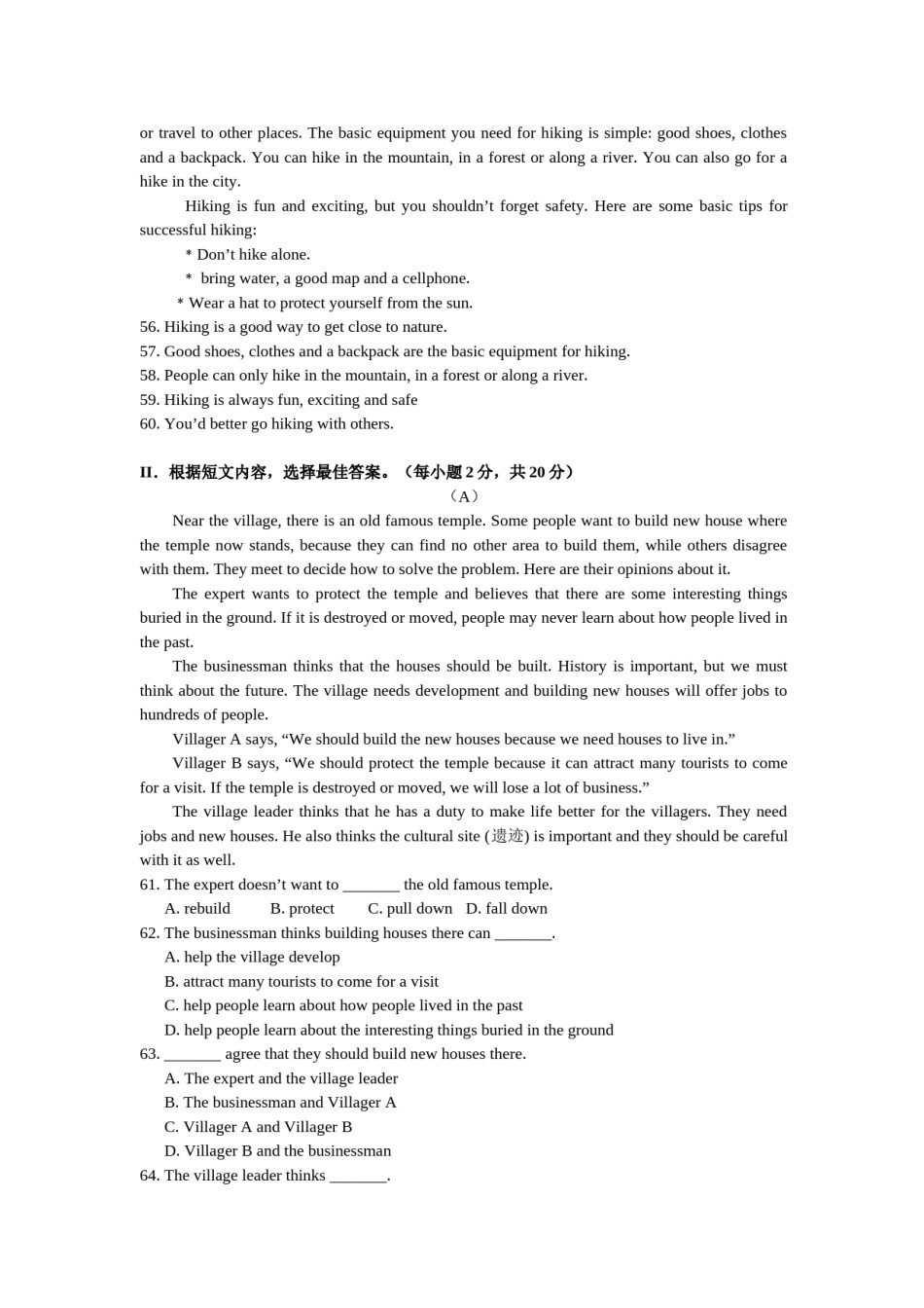 2011年福建省福州市中考英语试题及答案.doc_第3页