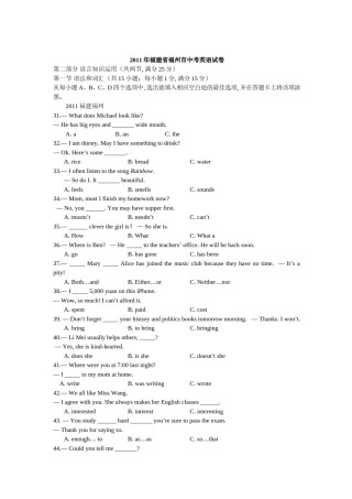 2011年福建省福州市中考英语试题及答案.doc