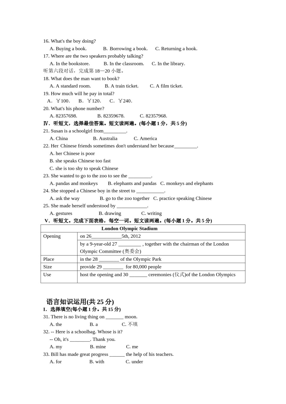 2012年福建省福州市中考英语试题及答案.doc_第2页