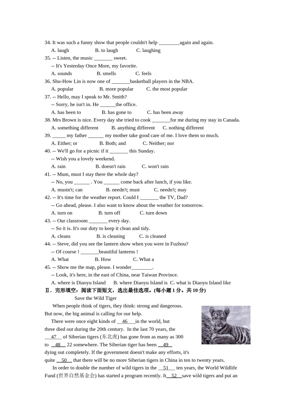2012年福建省福州市中考英语试题及答案.doc_第3页