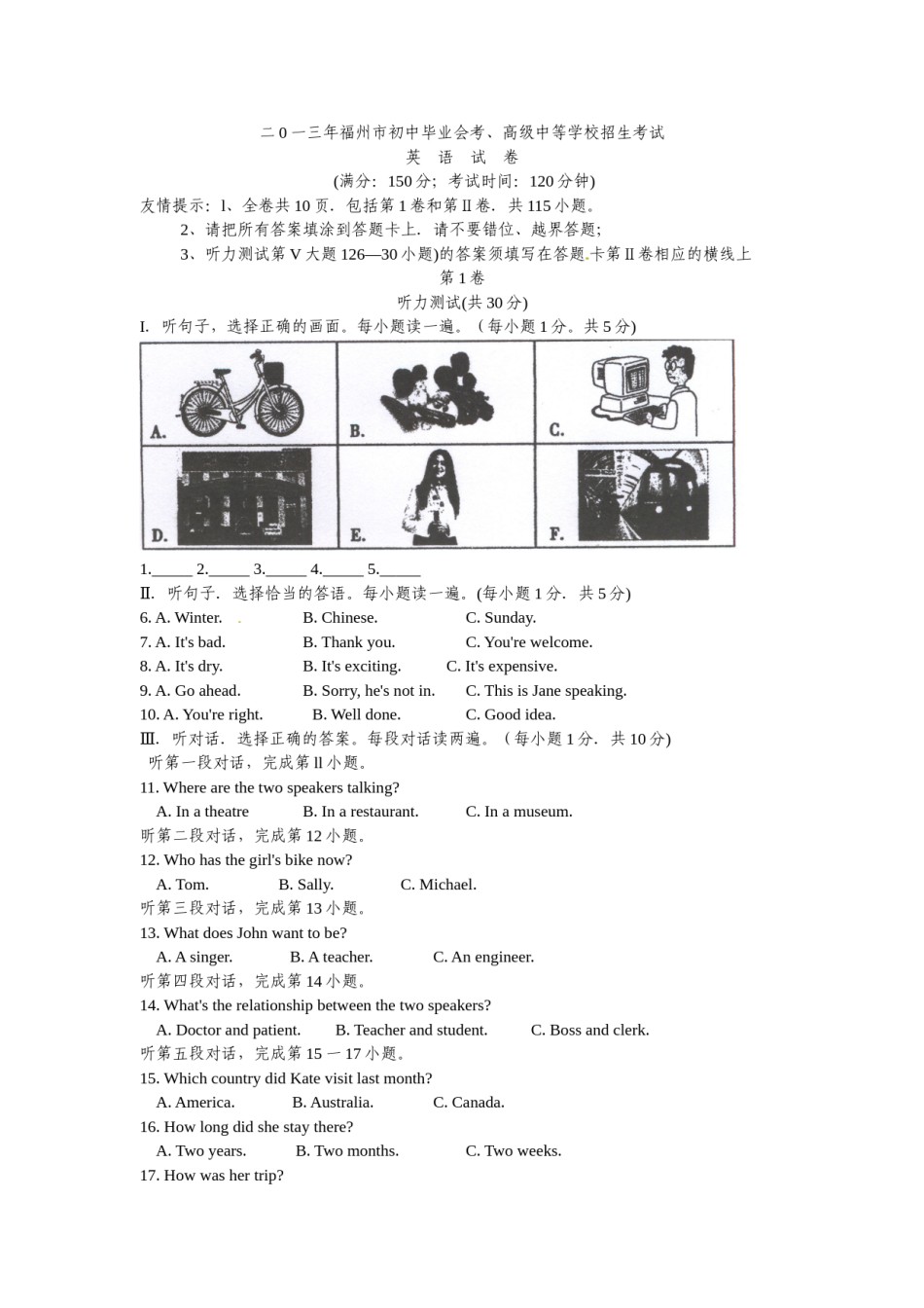 2013年福建省福州市中考英语试题及答案.doc_第1页