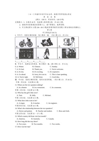 2013年福建省福州市中考英语试题及答案.doc