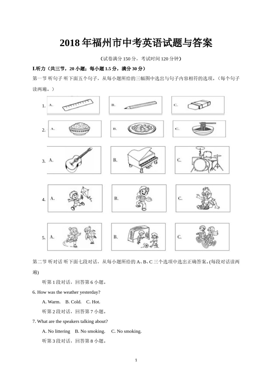 2018年福建省福州市中考英语试题及答案.doc_第1页