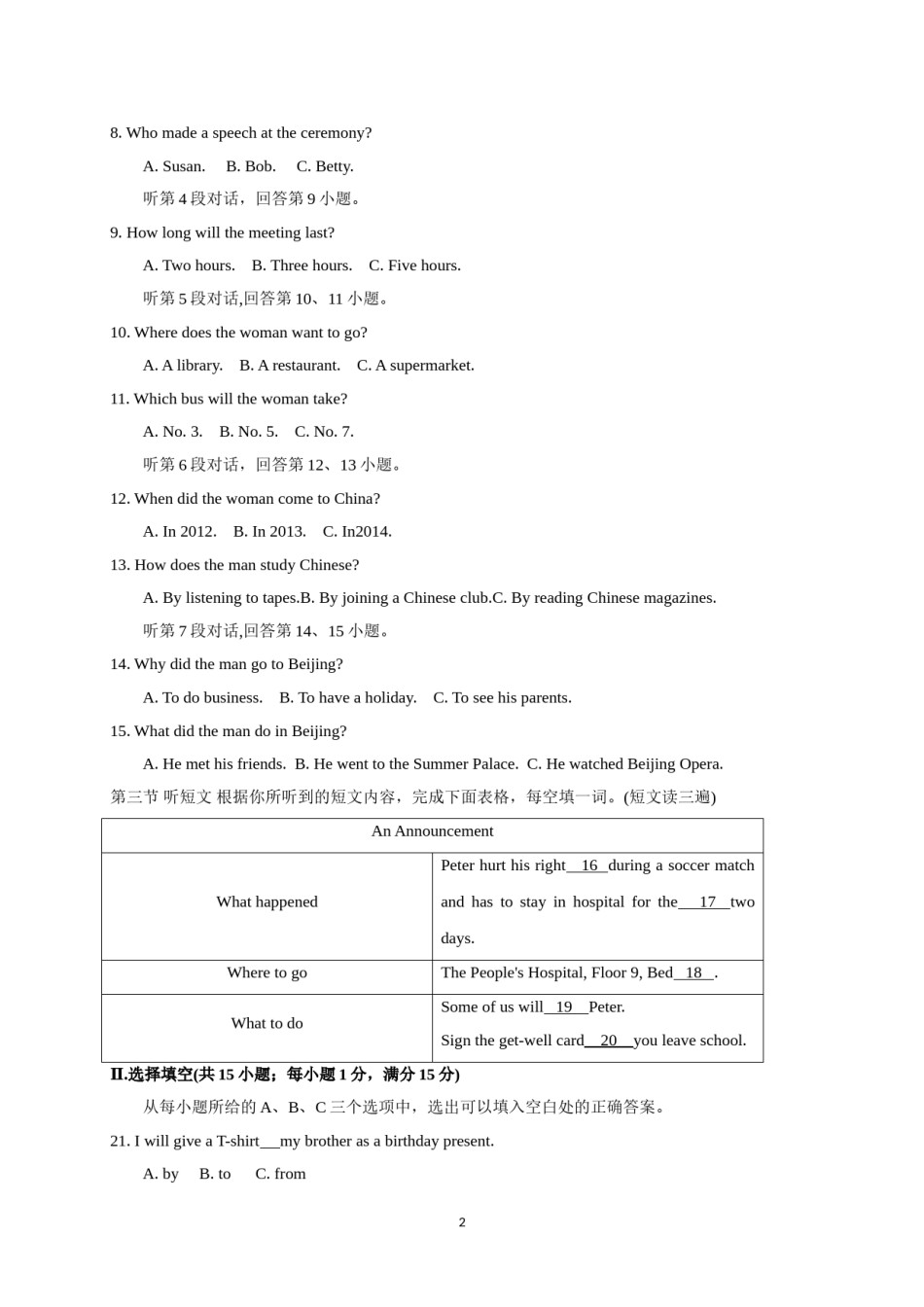 2018年福建省福州市中考英语试题及答案.doc_第2页