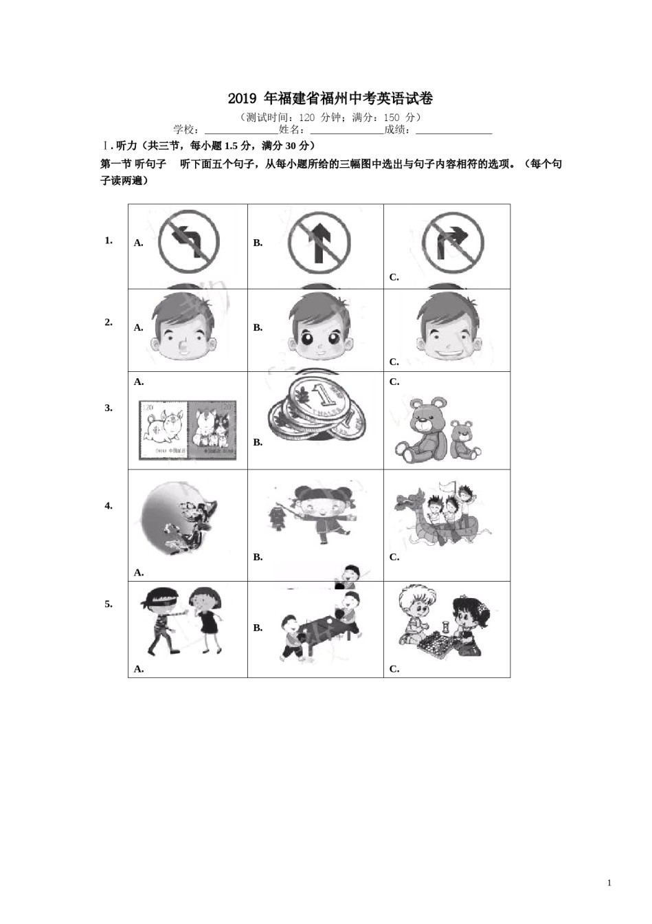 2019年福建省福州市中考英语试题及答案.doc_第1页