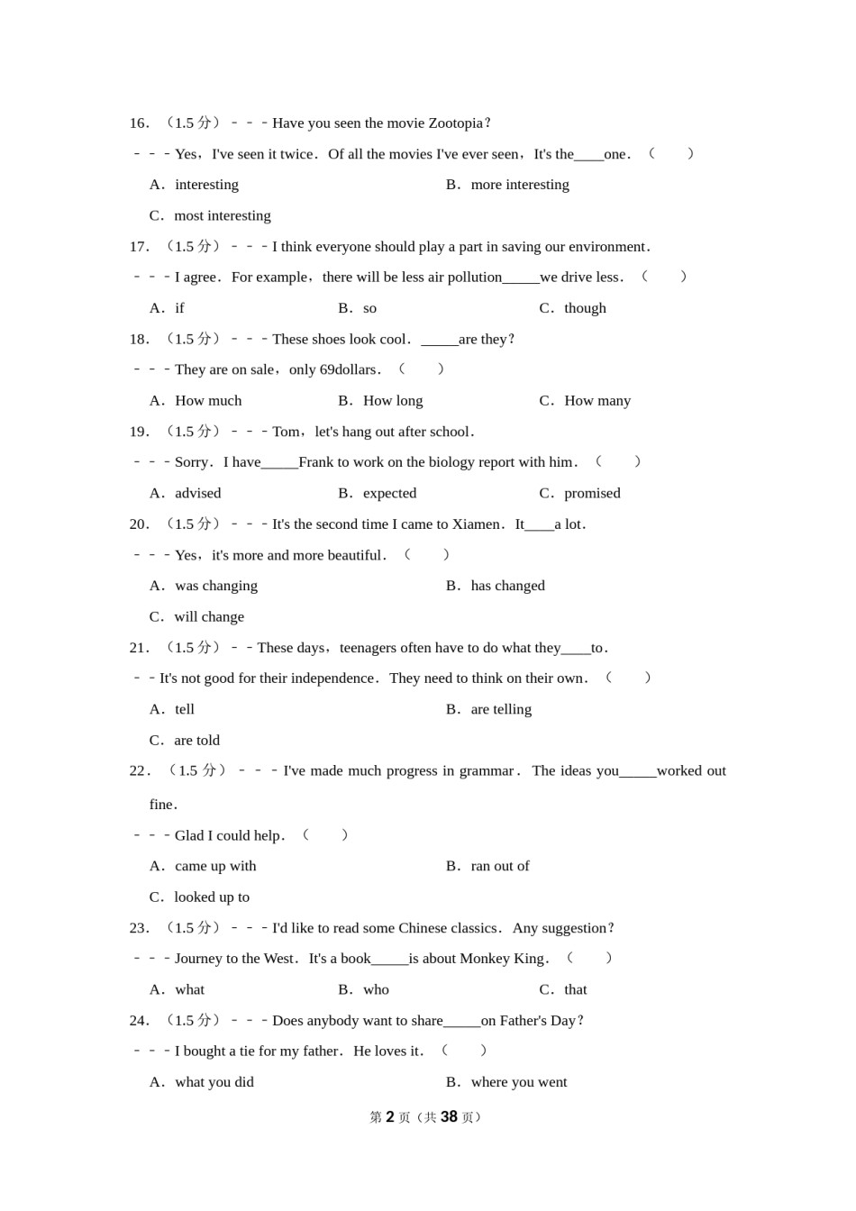 2016年福建省厦门市中考英语试卷.doc_第2页