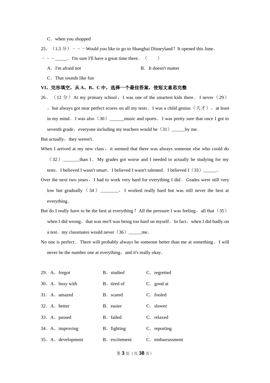 2016年福建省厦门市中考英语试卷.doc_第3页