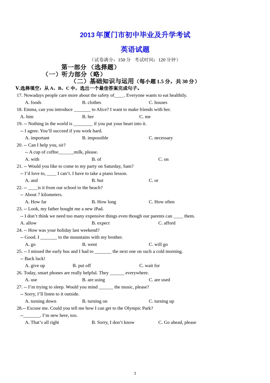 福建省厦门市2013年中考英语试题（Word版，含答案）.doc_第1页
