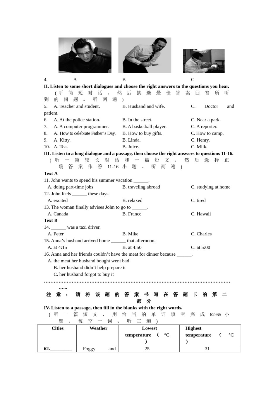 福建省厦门市2014年中考英语试题（word版，含答案）.doc_第2页