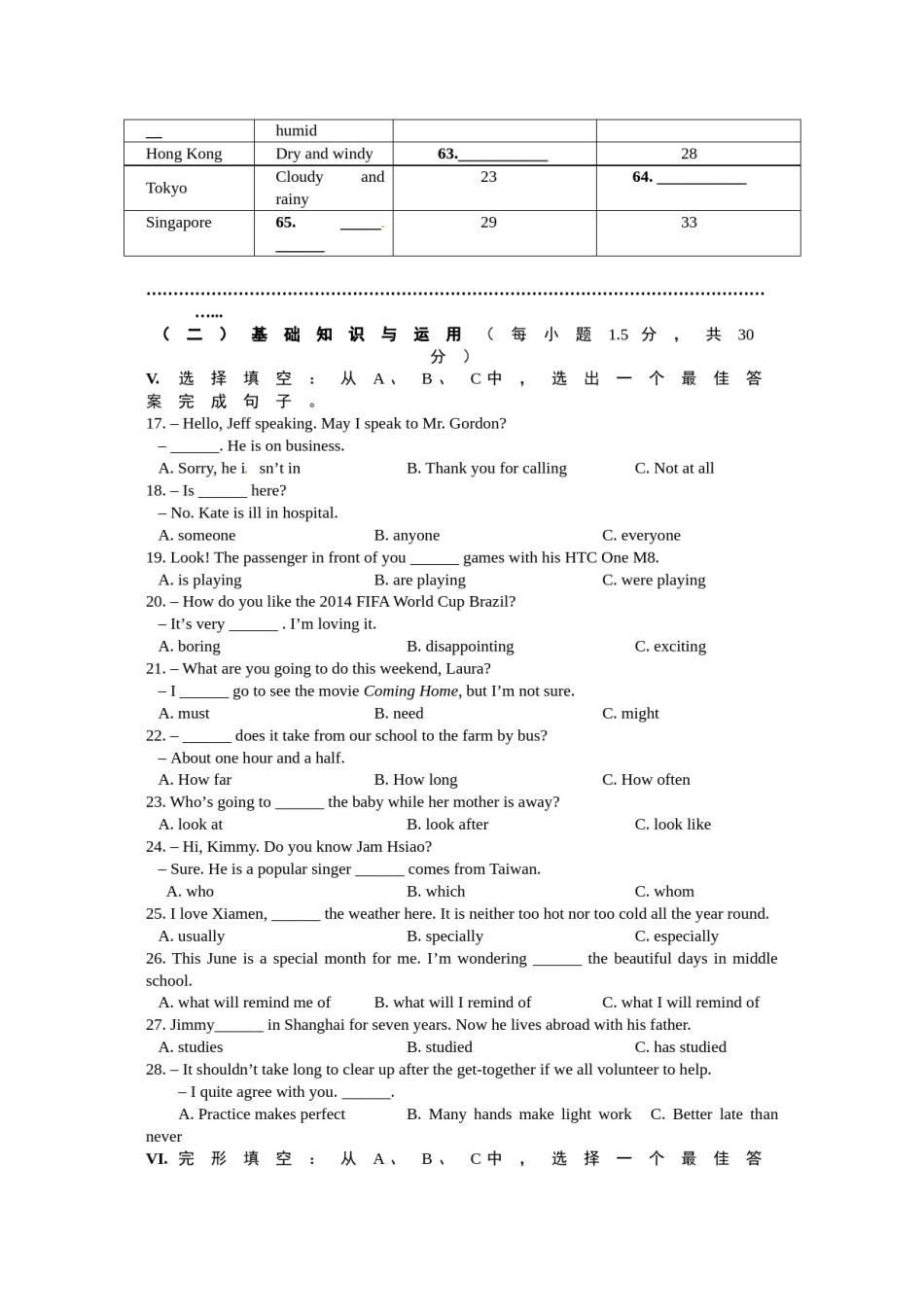 福建省厦门市2014年中考英语试题（word版，含答案）.doc_第3页