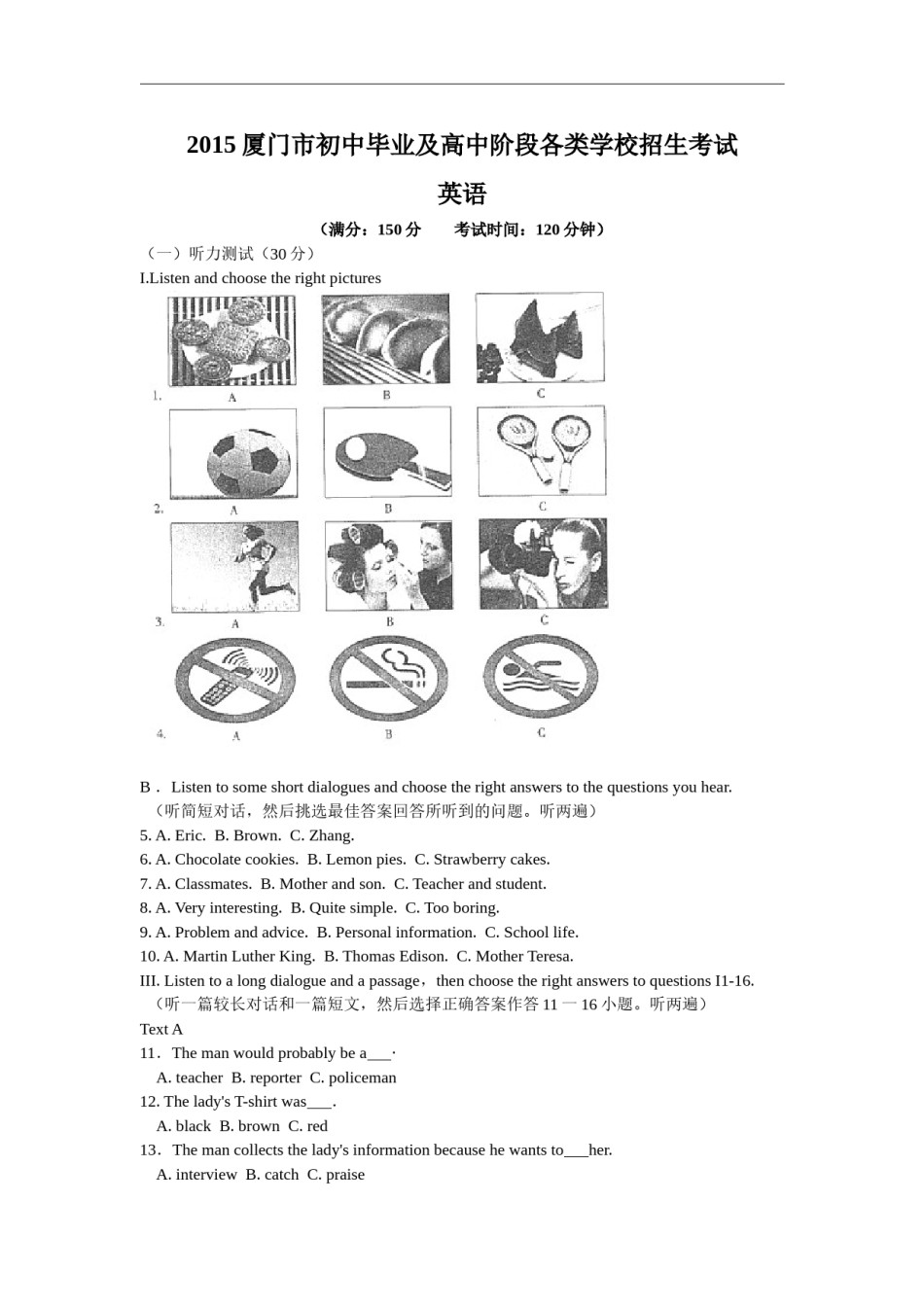 福建省厦门市2015年中考英语试题(word版含答案).doc_第1页