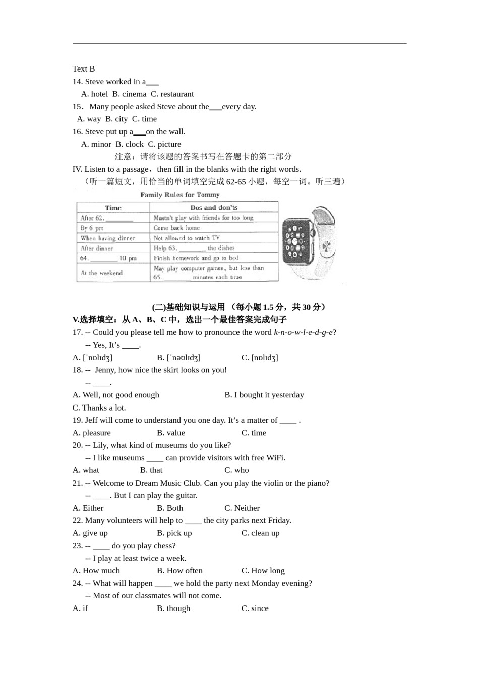 福建省厦门市2015年中考英语试题(word版含答案).doc_第2页