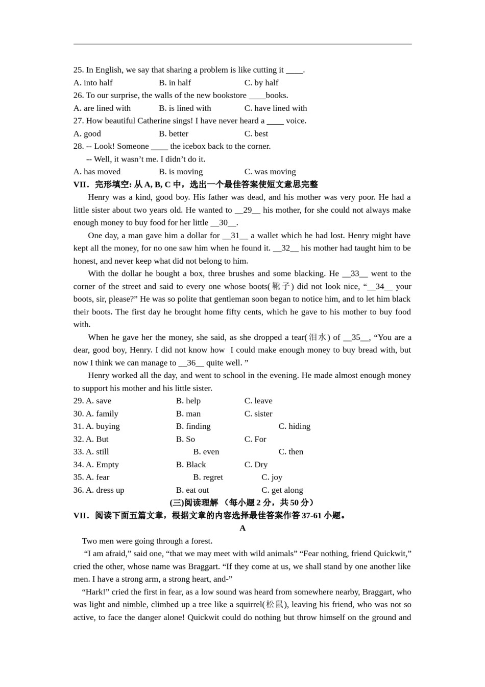 福建省厦门市2015年中考英语试题(word版含答案).doc_第3页