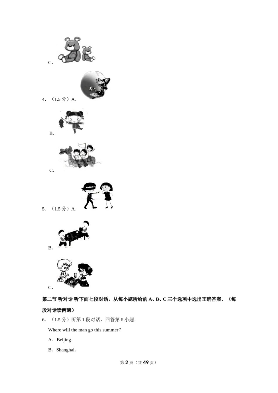2019年福建省中考英语试卷.doc_第2页