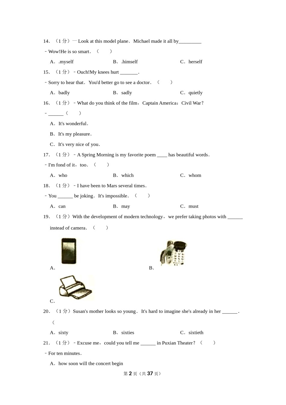 2016年福建省莆田市中考英语试卷.doc_第2页