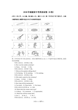 2018年福建省中考英语试卷（b卷）及解析.doc