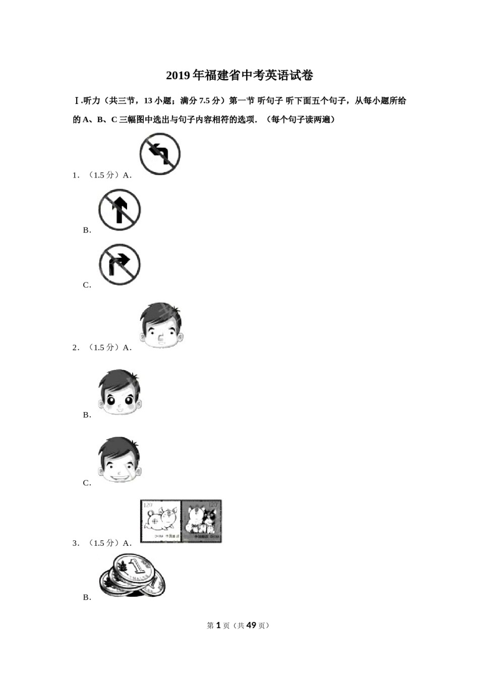 2019年福建省中考英语试卷.doc_第1页