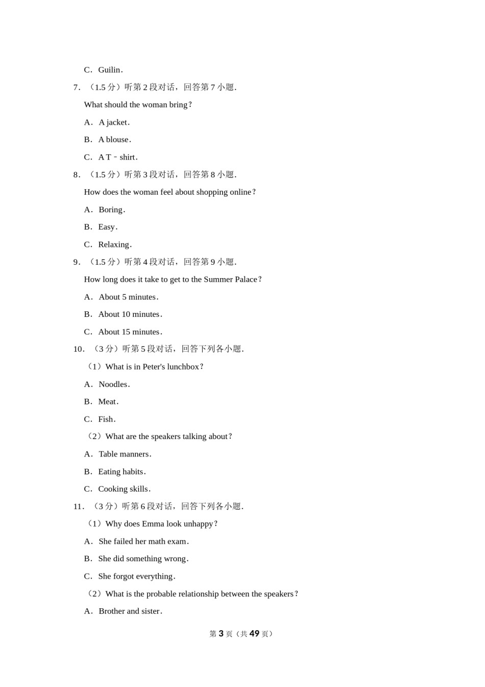 2019年福建省中考英语试卷.doc_第3页
