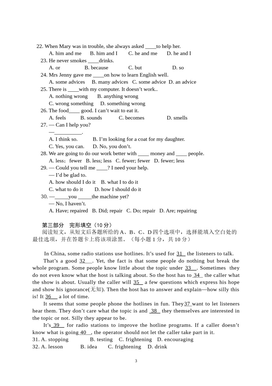 2010年毕节市中考英语试题及答案.docx_第3页