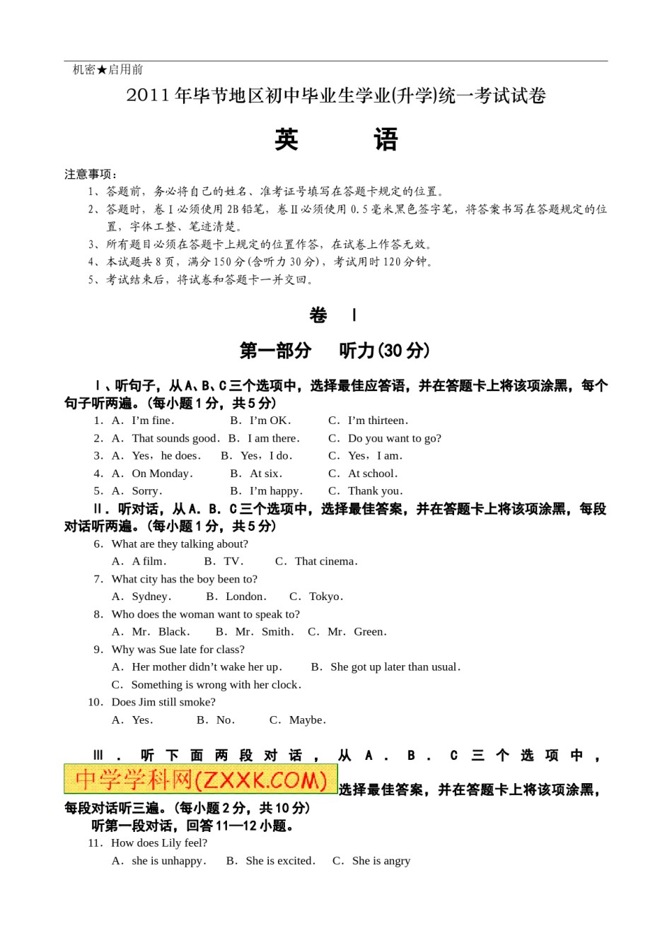 2011年贵州省毕节地区中考英语试卷(含解析).doc_第1页