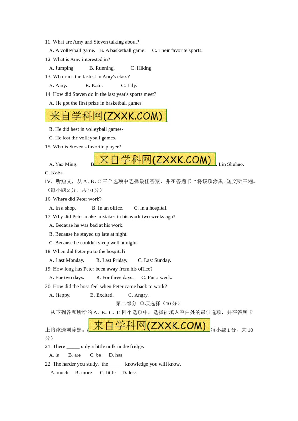 2015年毕节市中考英语试题及答案.doc_第2页