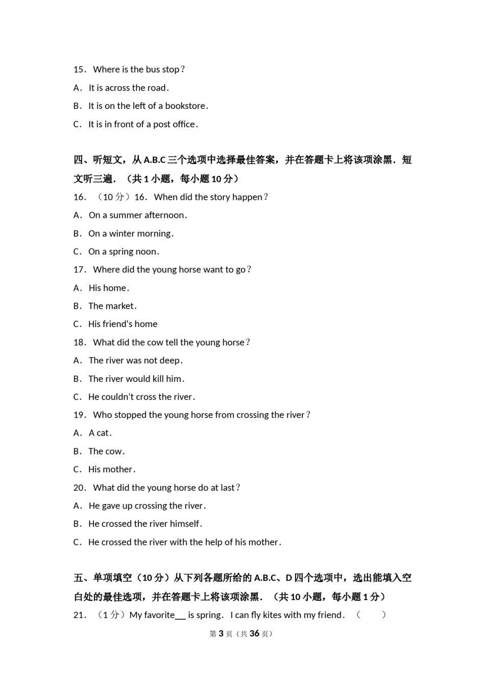 2017年贵州省毕节市中考英语试卷.doc_第3页