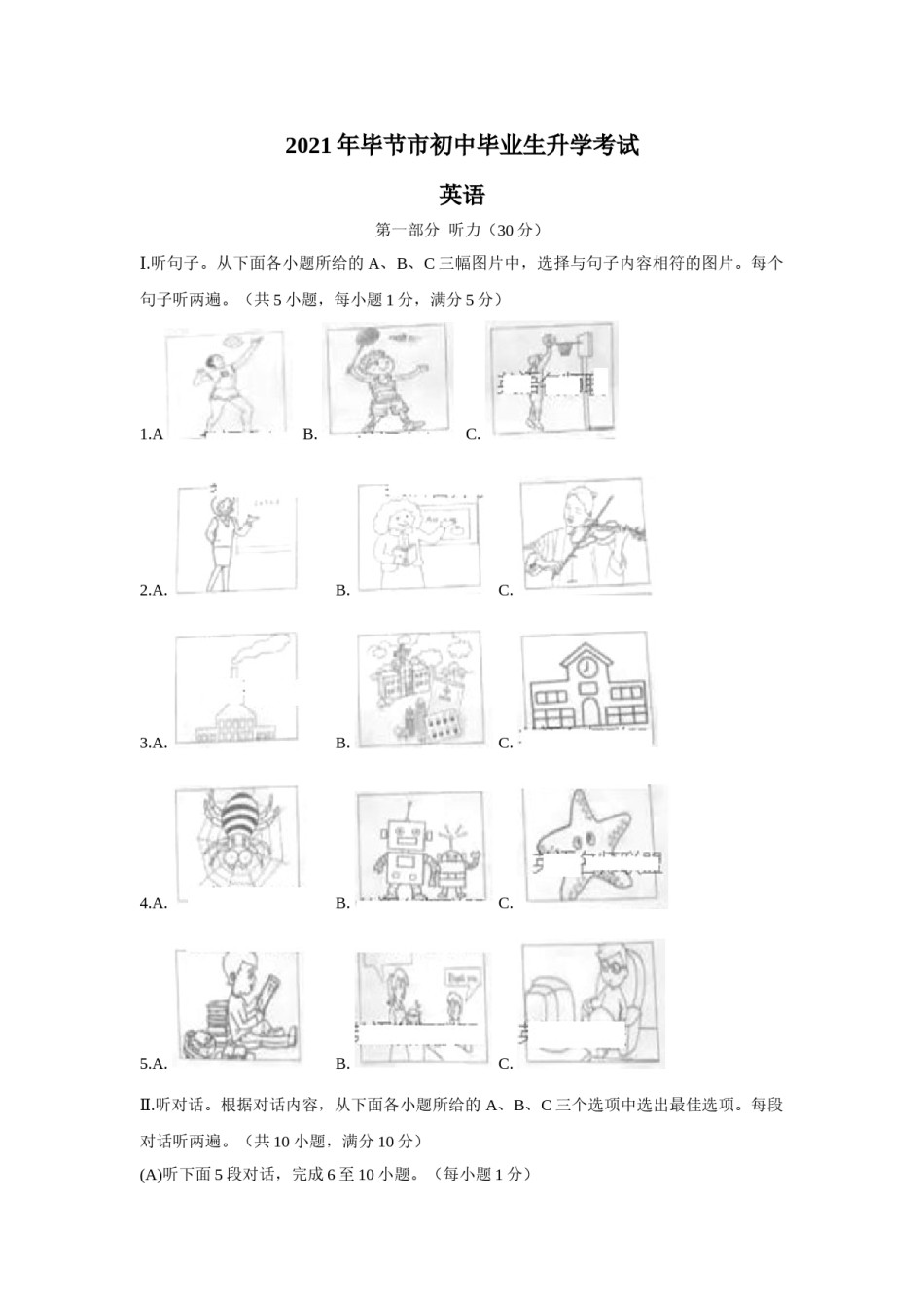 贵州省毕节市2021年中考英语真题（含答案）.doc_第1页