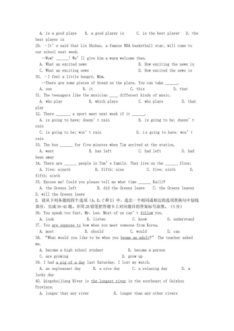 2016年贵州省黔东南州中考英语试题及答案.doc_第3页